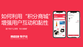 如何利用“积分商城”增强用户互动和黏性